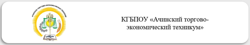 КГБПОУ "АТЭТ"