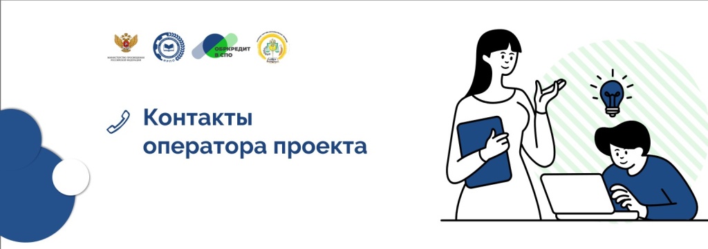 контакты.jpg