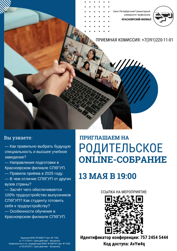 Родительское собрание.PNG