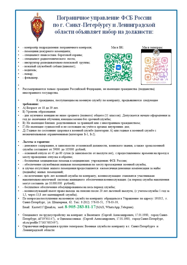 1 Объявление 11.01.2026 qr кодами.jpg