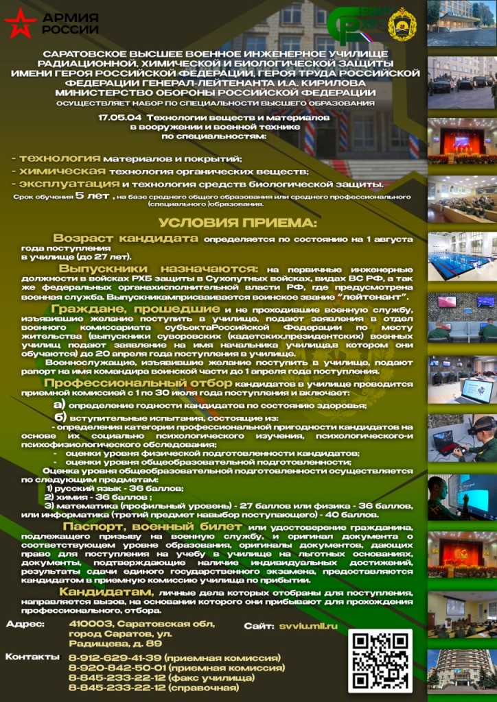 3. Условия поступления.JPG