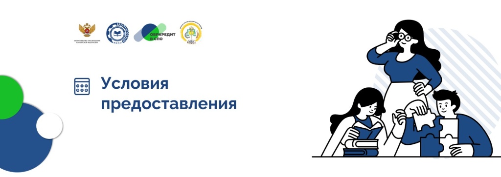 условия.jpg условия.jpg